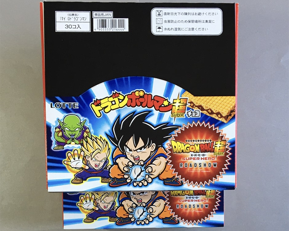 劇場版 ドラゴンボールマンチョコ超